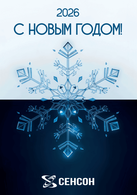 С Новым годом!