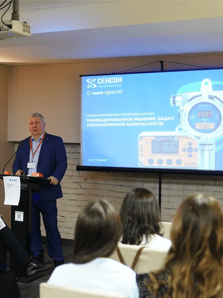 Компания НИИИТ представила передовую газоаналитическую платформу «Сенсон» на конференции по промышленной автоматизации